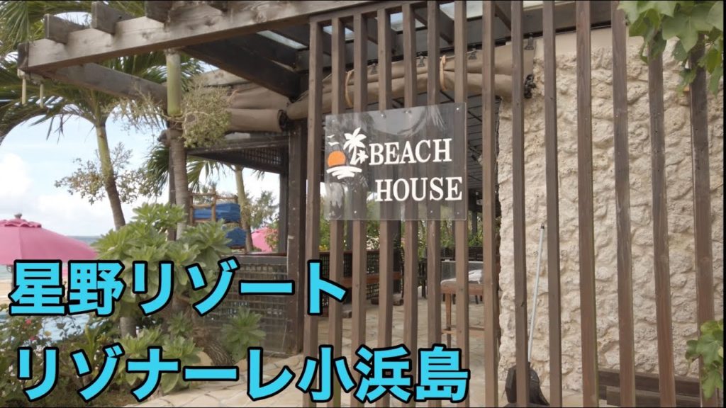 Okinawa Trip Vlog #7 プライベートビーチを満喫