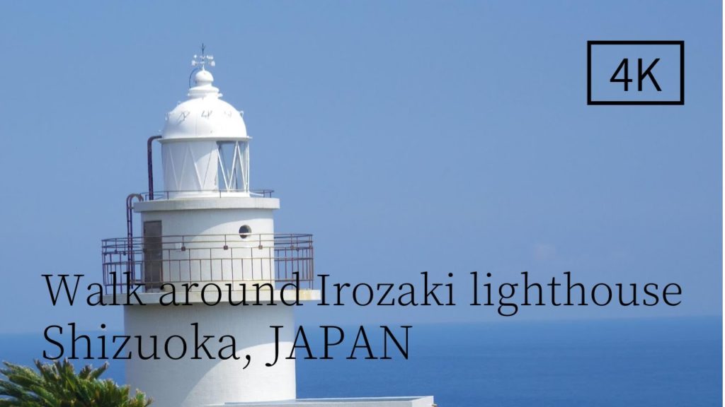【4K】Walking around Irozaki Lighthouse, Minami-izu, Shizuoka, JAPAN - Virtual walk