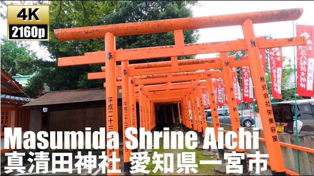 Masumida Shrine :The Power Spot in Aichi【4K60fps-Japan Walking】2020.7 Masumida Shrine :The Power Spot in Aichi【4K60fps-Japan Walking】2020.7