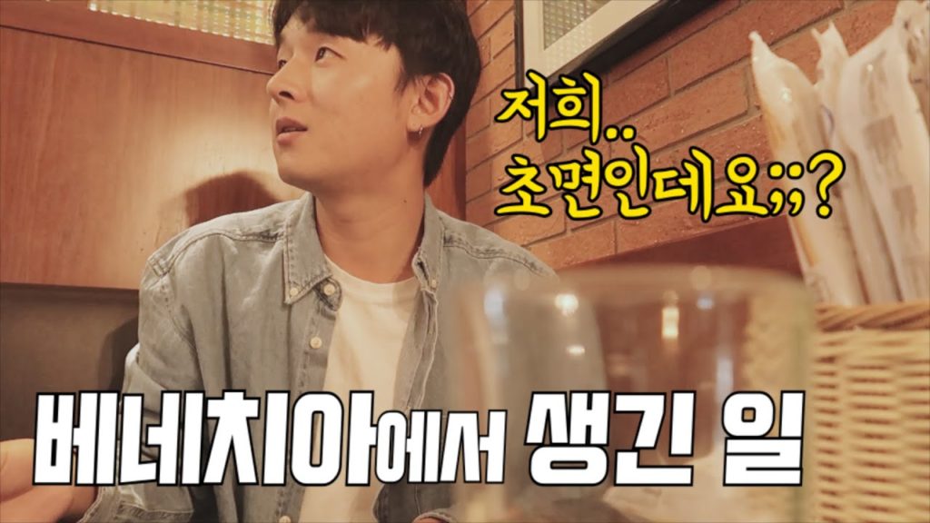 ๐ฎ๐น#162 ์ดํ๋ฆฌ์ ์ฌํ ์ค ๋ฏธ๊ตญ์ธ ๋
ธ๋ถ๋ถ๊ฐ ๋์๊ฒ ์๋น์ ํ๊ธ์ ๊ฑด๋ด ์ค ์ฌ์ฐ๐ฐ | ๋ฒ ๋ค์น์_์ ๋ฝ์ผ์ฃผ ๐ฎ๐น#162 ์ดํ๋ฆฌ์ ์ฌํ ์ค ๋ฏธ๊ตญ์ธ ๋
ธ๋ถ๋ถ๊ฐ ๋์๊ฒ ์๋น์ ํ๊ธ์ ๊ฑด๋ด ์ค ์ฌ์ฐ๐ฐ | ๋ฒ ๋ค์น์_์ ๋ฝ์ผ์ฃผ