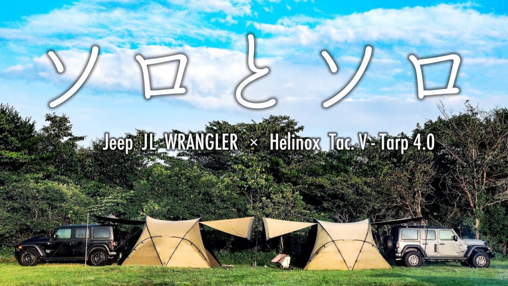 #31 ラングラー仲間とゆく牧場キャンプ【4K】: Camping trip with Jeep