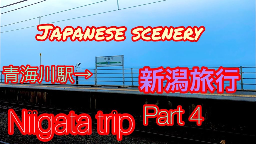 Niigata trip part 4.新潟旅行その4！番神海水浴場と鴎が鼻展望台（恋人岬）に行ってきた！