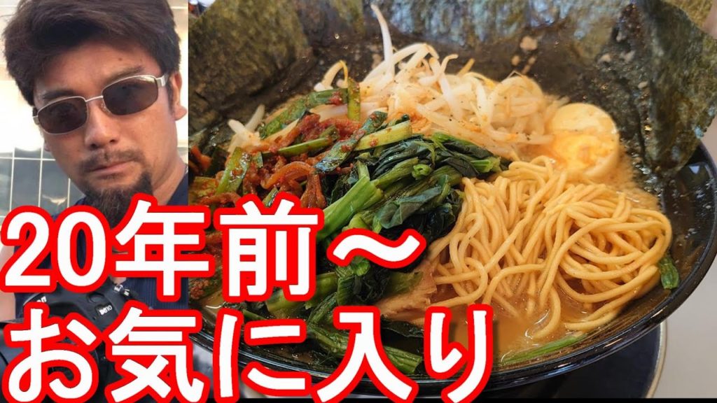 【浜松市ラーメン】らあめん花月!嵐げんこつラーメン大盛り+追加!(浜松市柳通り店)Ramen Kagetsu in Hamamatsu city in Japan 【浜松市ラーメン】らあめん花月!嵐げんこつラーメン大盛り+追加!(浜松市柳通り店)Ramen Kagetsu in Hamamatsu city in Japan