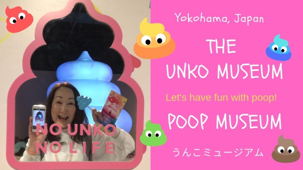 The Unko Museum (うんこミュージアム, Poop Museum) in Yokohama The Unko Museum (うんこミュージアム, Poop Museum) in Yokohama
