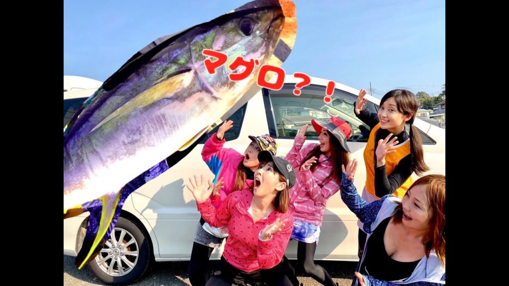 前編⭐︎釣りガールユニット!ハニスポさんとのコラボ動画!!マグロ一本釣りに挑戦!!!! 前編⭐︎釣りガールユニット!ハニスポさんとのコラボ動画!!マグロ一本釣りに挑戦!!!!