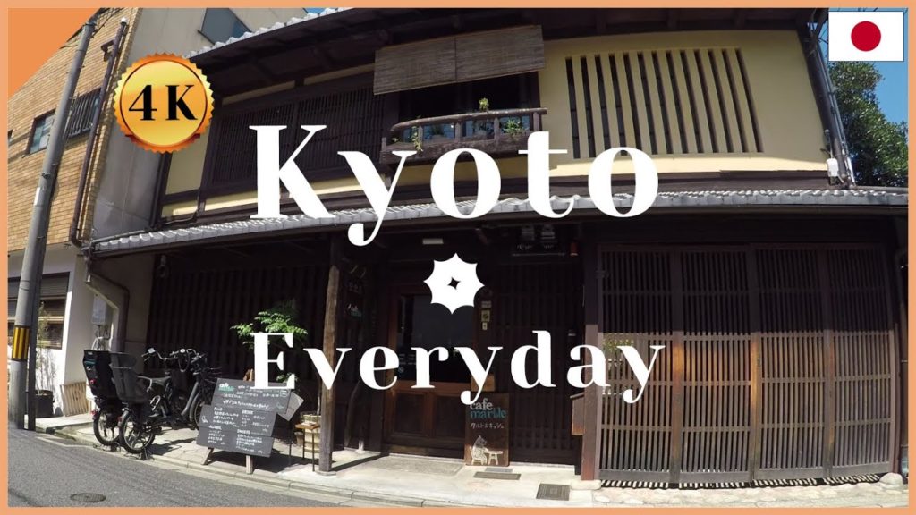 9/8/2020 Sakaimachi dori Street and a machiya cafe 9/8/2020 Sakaimachi dori Street and a machiya cafe