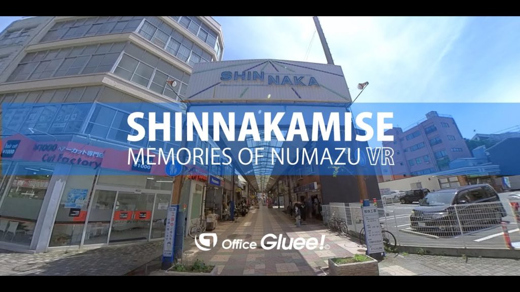 沼津市　新仲見世商店街 VR