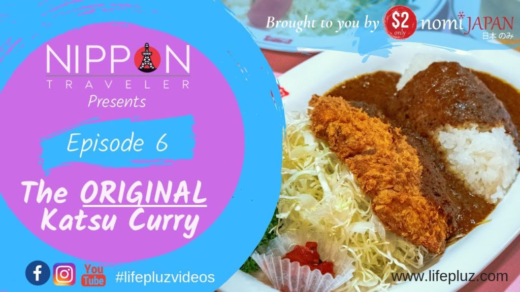JAPANESE CURRY!! We Try Japan's ORIGINAL Katsu Curry! [Lifepluz.com] #Tokyo