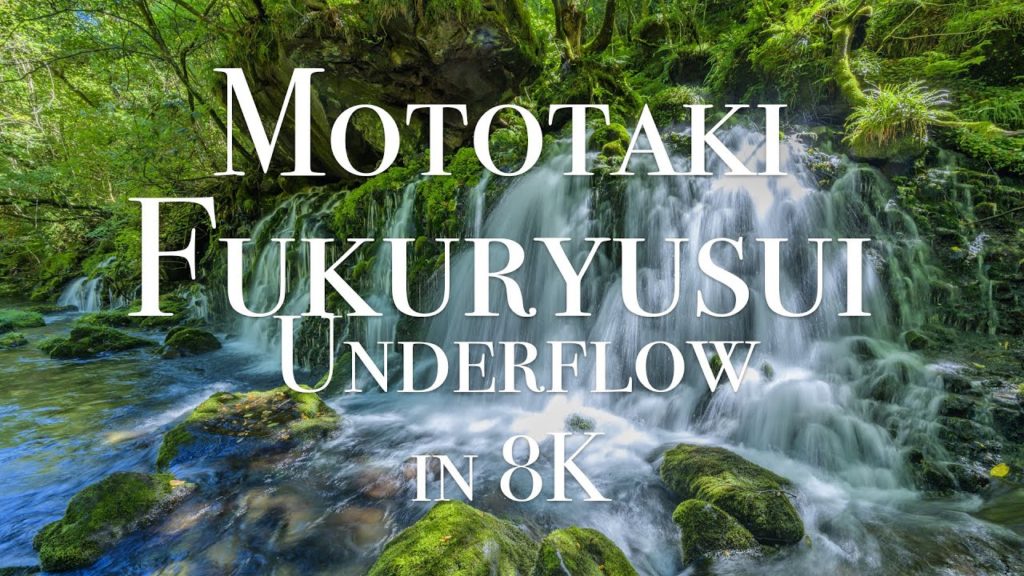 [8K60P] 元滝伏流水 Mototaki Fukuryusui Underflow,Akita,Japan