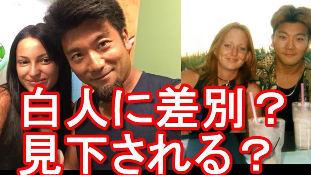 白人は有色人種を見下している？大阪なおみが米国での黒人差別抗議！今まで外国で差別された経験？日本人は好かれてる？嫌われてる？海外長期留学＆駐在で計4か国居住、93か国渡航の国際派日本人が語る