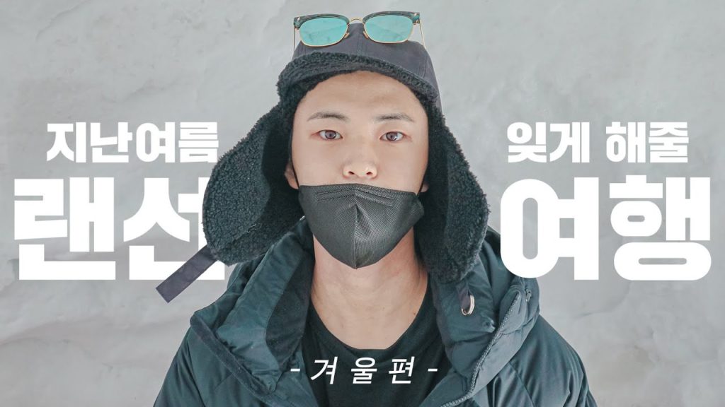 랜선여행 | ⛄ 지난여름 잊게 해줄 겨울여행 | #겨울여행 #대리만족