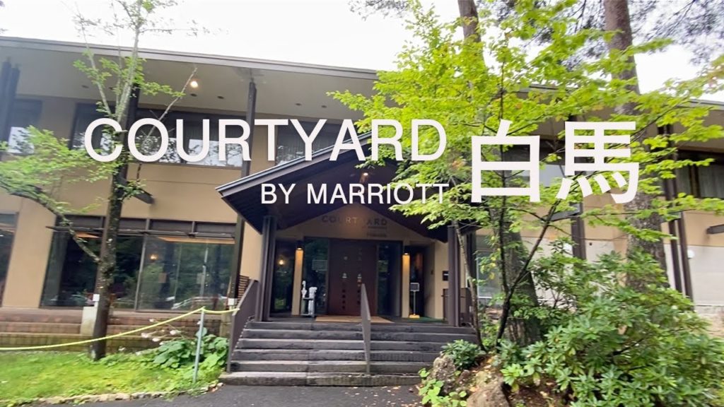 【ホテル宿泊】コートヤード・バイ・マリオット白馬 マイナスイオンたっぷり森の中のホテルに宿泊【長野県白馬村】 【ホテル宿泊】コートヤード・バイ・マリオット白馬 マイナスイオンたっぷり森の中のホテルに宿泊【長野県白馬村】