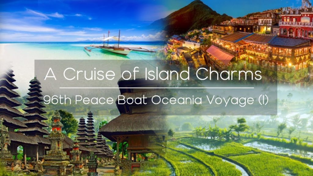 Throwback of 96th Peace Boat Oceania Voyage (I) / Peace Boat Cruise Throwback of 96th Peace Boat Oceania Voyage (I) / Peace Boat Cruise