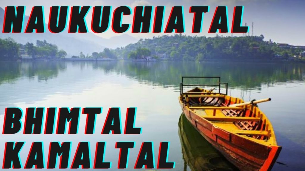 BHIMTAL| NAUKUCHIATAL | KAMAL TAL BHIMTAL| NAUKUCHIATAL | KAMAL TAL