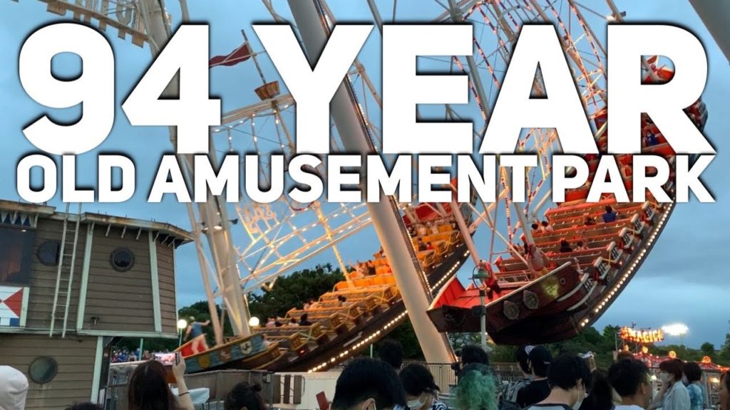 The Oldest Merry-go-Round in Japan TOSHIMAEN The Oldest Merry-go-Round in Japan TOSHIMAEN