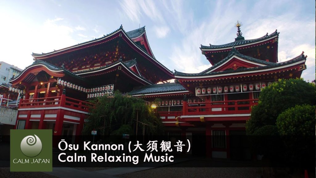 Osu Kannon (大須観音)