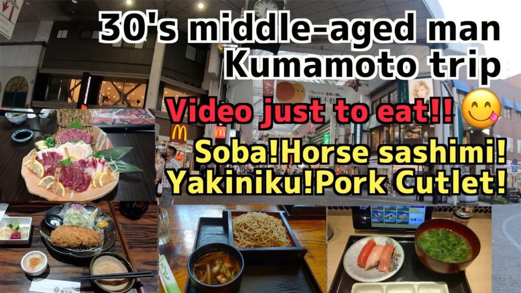 Food Trip Kumamoto in Japan 【Video just to eat】#Kumamoto#foodtrip#Kyushu#Japan