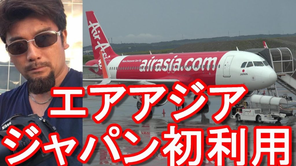 エアアジア(ジャパン)初利用!DJ3-セントレア→北海道・新千歳空港!Air Asia,DJ3 from Nagoya to Sapporo in Japan エアアジア(ジャパン)初利用!DJ3-セントレア→北海道・新千歳空港!Air Asia,DJ3 from Nagoya to Sapporo in Japan