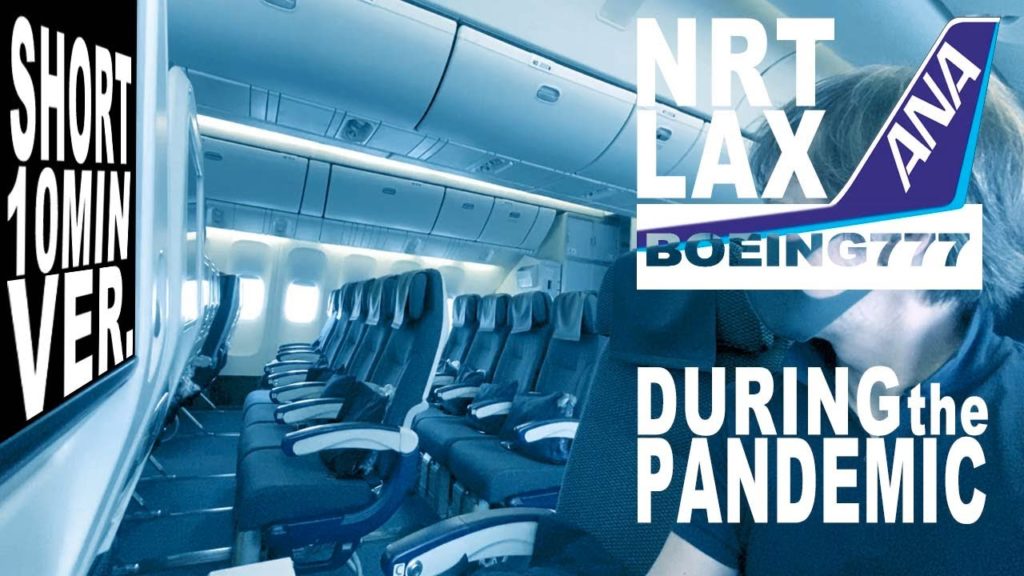 Alone in the Air Travel during 2020 Pandemic [Short Version] | ANA Boeing777