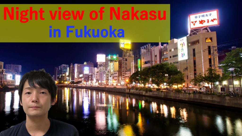 【日本/福岡】Nakasu in Fukuoka!! Footage of Nakasu #40 【日本/福岡】Nakasu in Fukuoka!! Footage of Nakasu #40