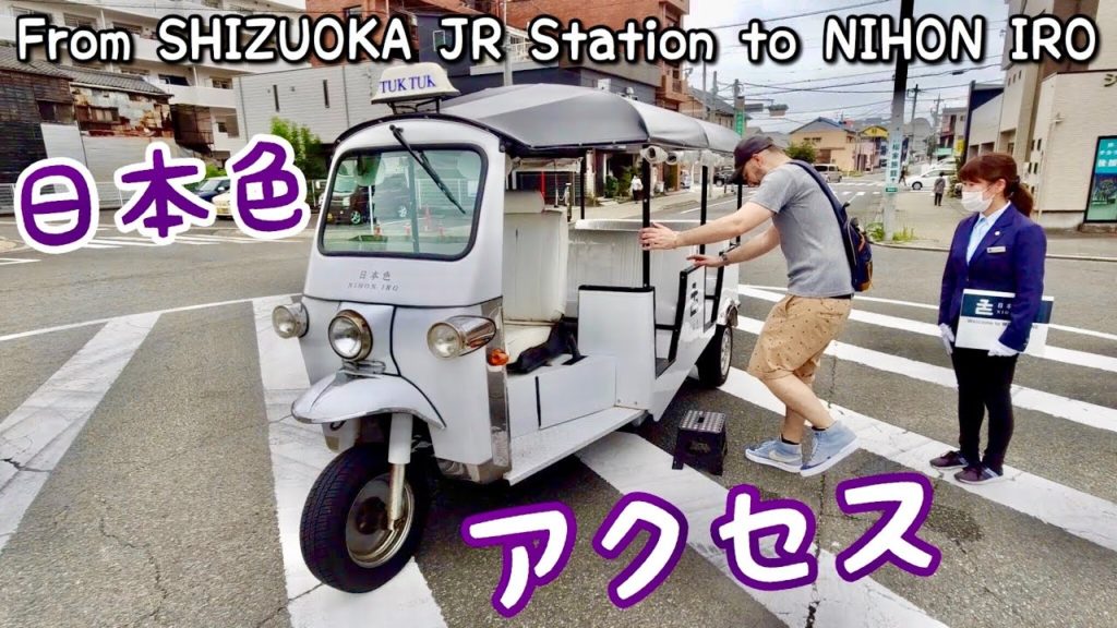 From Shizuoka Station to Nihon Iro Hotel 静岡駅から日本色ホテルへ【アクセス動画】 From Shizuoka Station to Nihon Iro Hotel 静岡駅から日本色ホテルへ【アクセス動画】