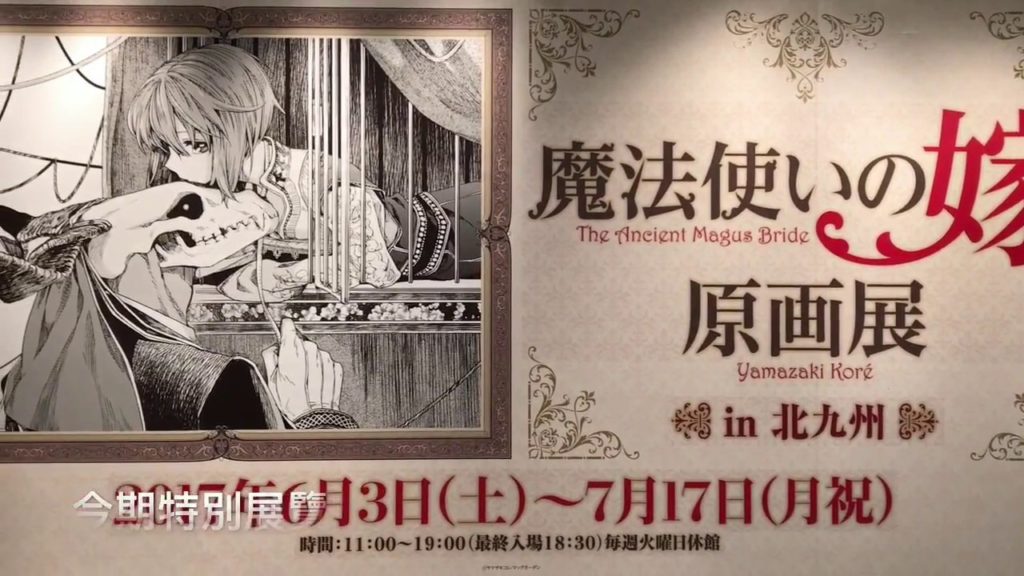 Fukuoka 2017 - 1-10 Kitakyushu Manga Museum in Kokura 小倉-北九州漫畫博物館