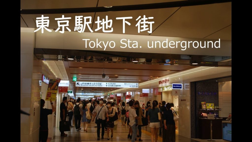 【4K】Walking around under ground shopping street at Tokyo Sta. [JR東京駅、丸の内中央口～八重洲地下街]