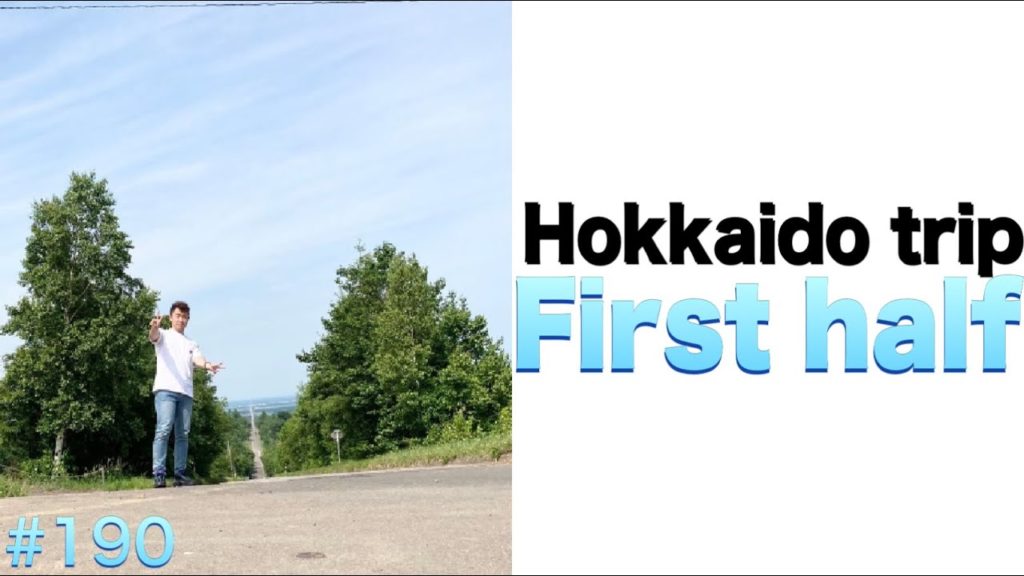 Hokkaido Trip First Half【JapanTrip】（　E　＃１９０　）