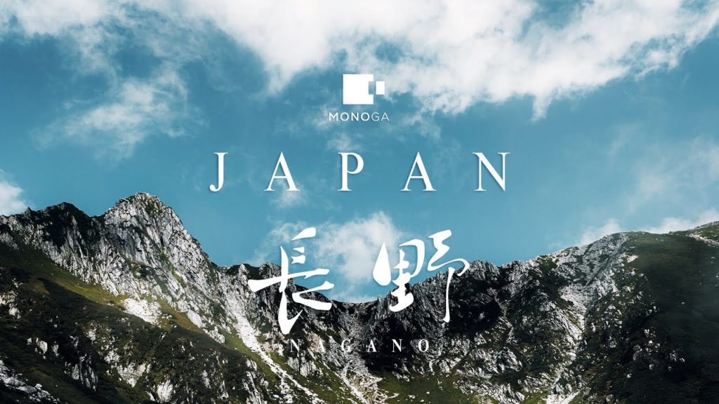 NAGANO - 移住したい県人気No.1の理由【長野県観光PR】