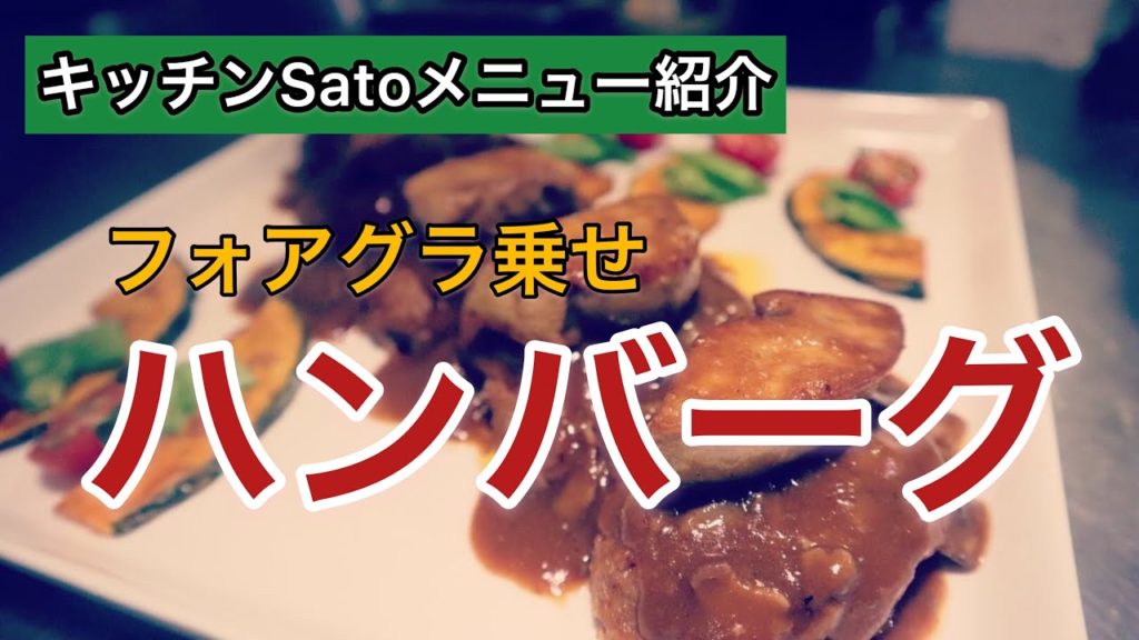 【レストラン】函館キッチンSatoメニュー紹介”パーティープラン”hakodate restaurant menu 【レストラン】函館キッチンSatoメニュー紹介”パーティープラン”hakodate restaurant menu