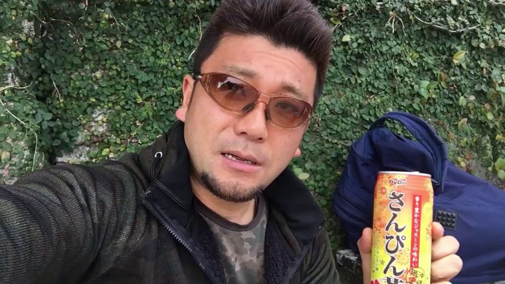 アキーラさん初飲み！沖縄の「さんぴん茶」Sanpin tea in Okinawa in Japan