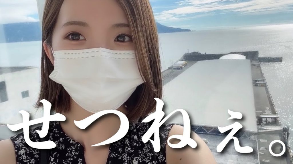 今さら地元を観光してみた【女ひとり旅】