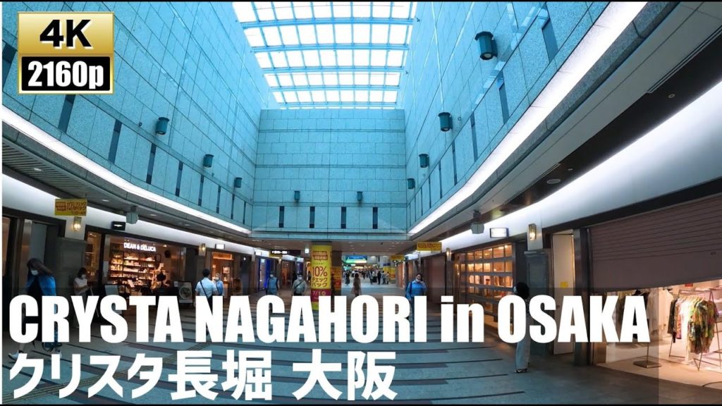 CRYSTA NAGAHORI Osaka：The Underground Shopping Mall 【4K60fps-Japan Walk】2020.7