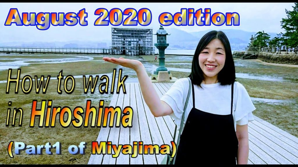【August 2020 edition】How to walk in Hiroshima(Part 1 of Miyajima) 【August 2020 edition】How to walk in Hiroshima(Part 1 of Miyajima)