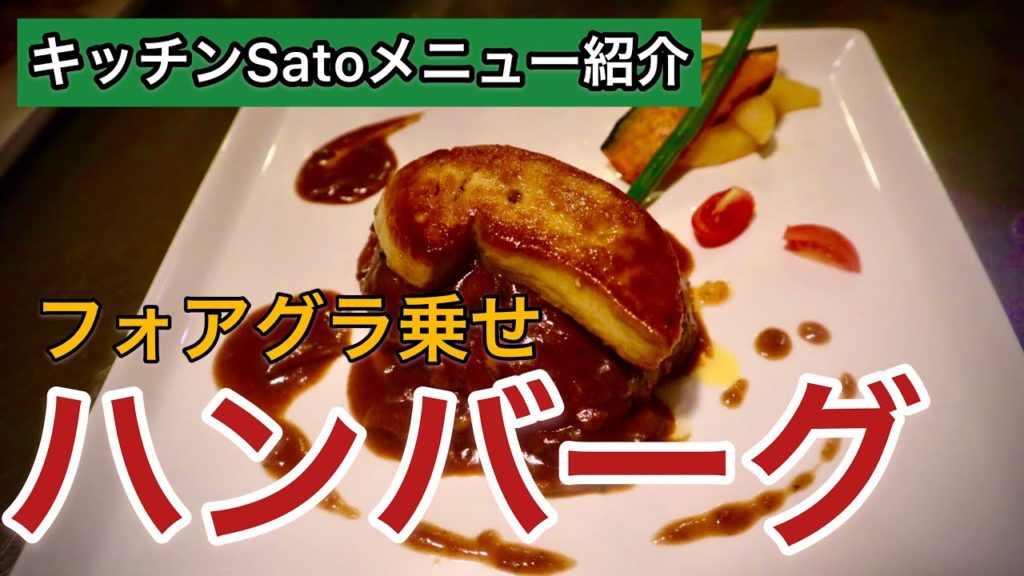 【レストラン】函館 キッチンSato ”限定メニュー紹介” hakodate ”menu information” 【レストラン】函館 キッチンSato ”限定メニュー紹介” hakodate ”menu information”