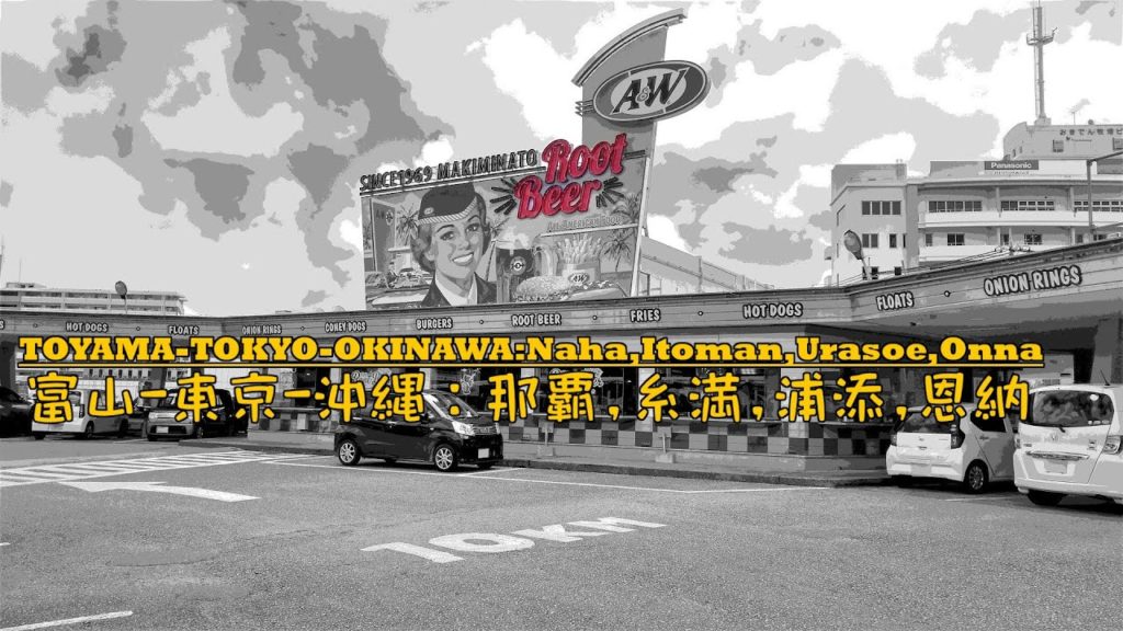 Okinawa 2020