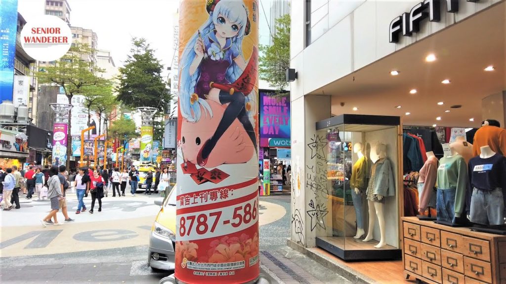 Trip to Taipei, Taiwan, Ep1 -  Ximending (西門町) Youth Shopping District