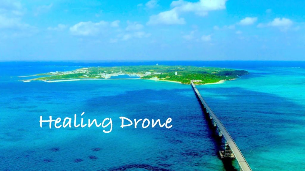【ドローン空撮】ヒーリングドローン#宮古島 池間大橋 西平安名崎  Drone miyakojima 【ドローン空撮】ヒーリングドローン#宮古島 池間大橋 西平安名崎  Drone miyakojima