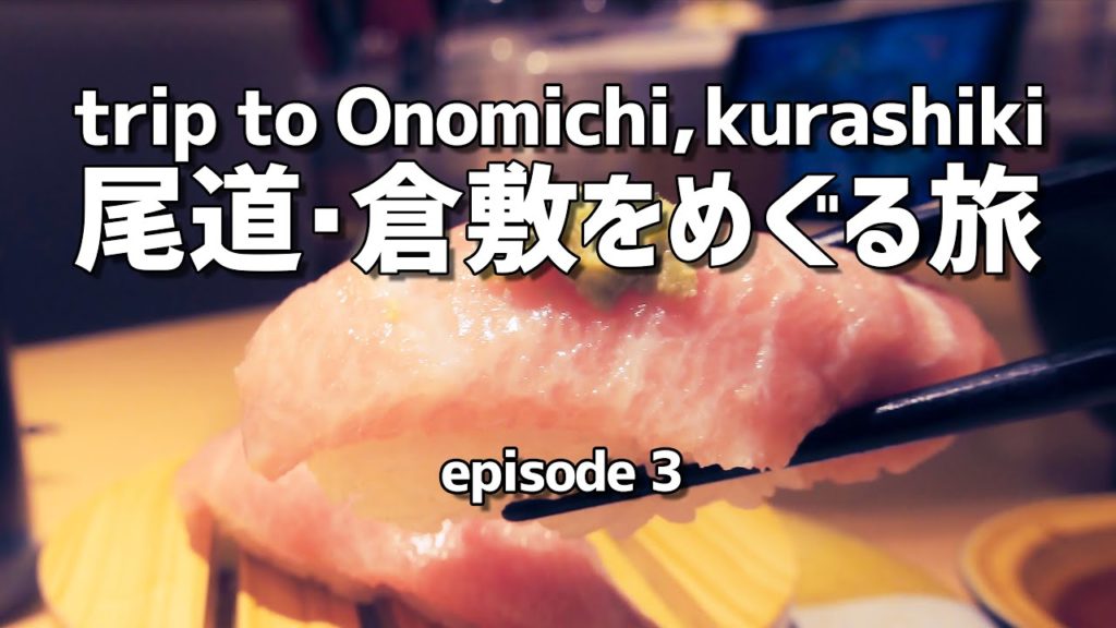[Kurashiki]trip to Onomichi, kurashiki episode 3 / I enjoy the seafood of the Seto Inland Sea