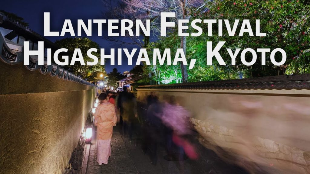 Kyoto Event: Higashiyama Hanatōro Light Up
