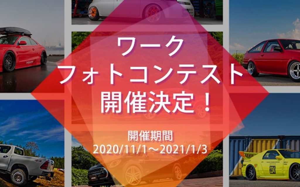 第1回ワークフォトコンテスト開催決定！！

11月1日から第1回ワークフォトコンテストを開催いたします！
入賞者には豪華賞品をプレゼント
メールアドレスと画像が...