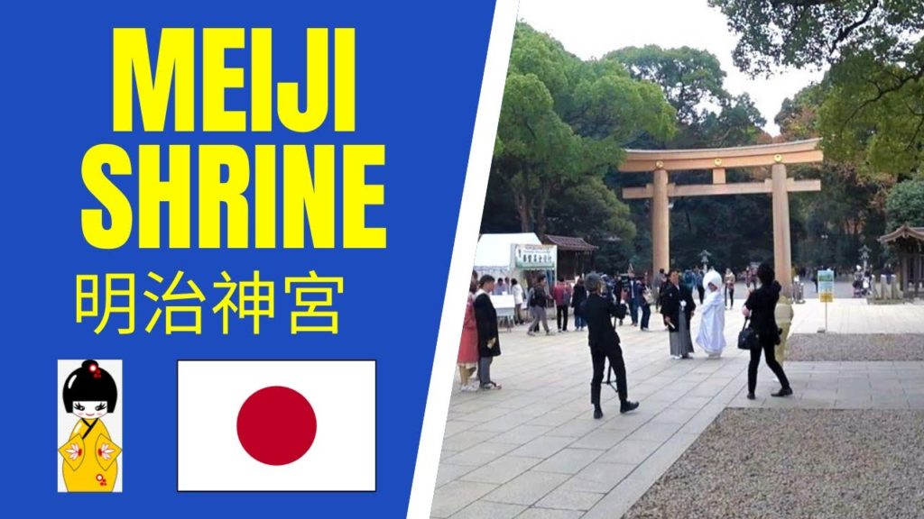 MEIJI SHRINE YOYOGI PARK TOKYO JAPAN 明治神宮 메이지 신궁