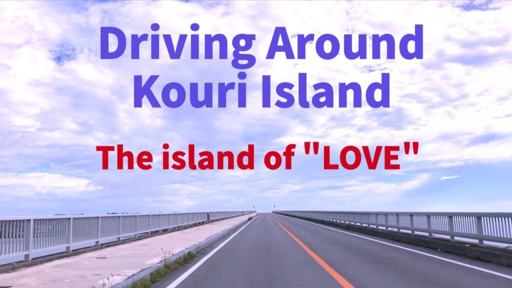 Driving the Kouri Island in Nakijin Village