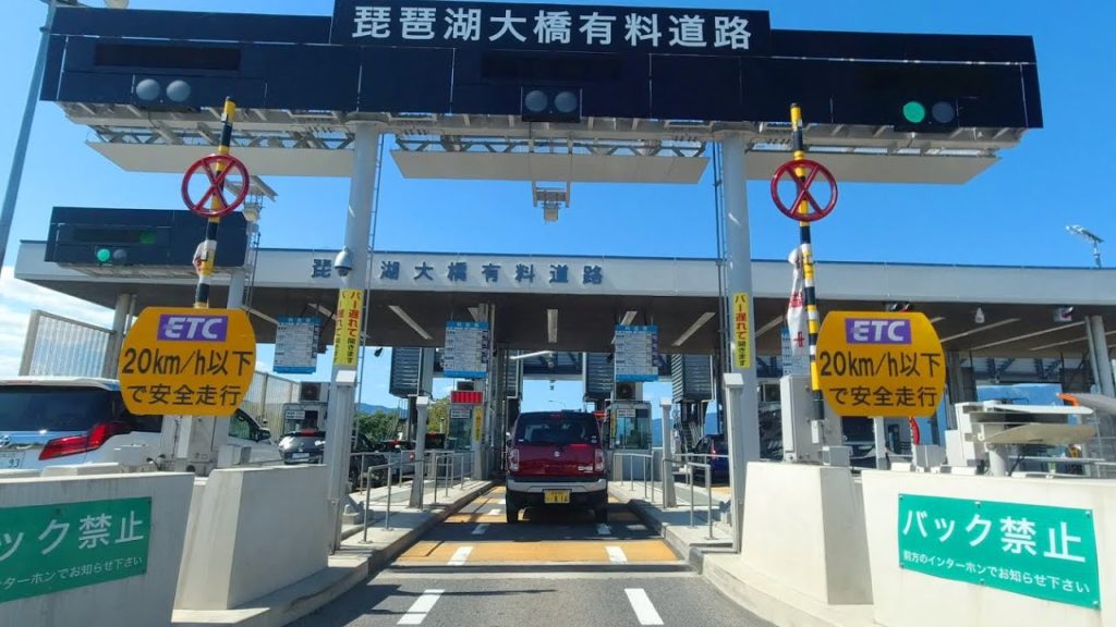 滋賀観光 – 琵琶湖大橋ドライブ 4連休で大渋滞2倍速 – 2020年9月 Shiga Drive 滋賀観光 - 琵琶湖大橋ドライブ 4連休で大渋滞2倍速 - 2020年9月 Shiga Drive