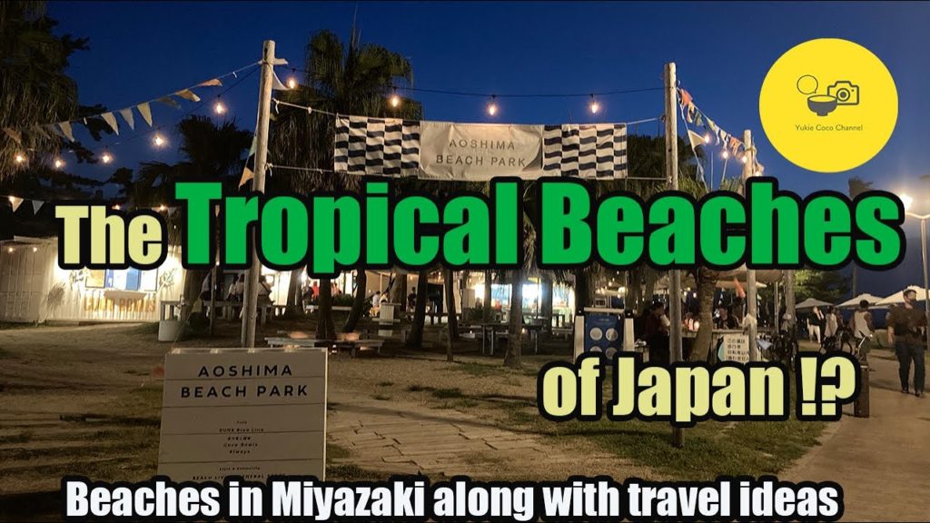 【Travel ideas of Japan】Tropical beaches of Japan!? Exploring the beaches of Miyazaki 宮崎のビーチ 宫崎海滩