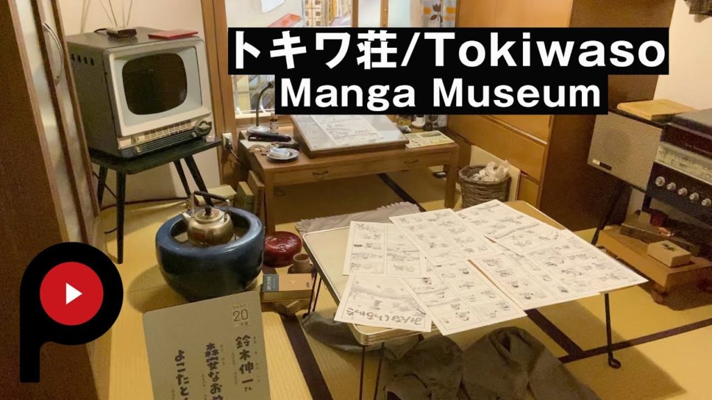 A holy ground of manga history / Tokiwaso Manga Museum