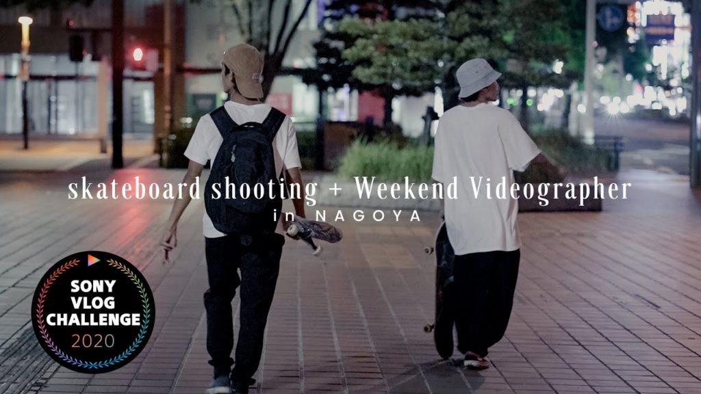[Vlog] sony vlog challenge : Skateboard shooting + Weekend videographer + NAGOYA