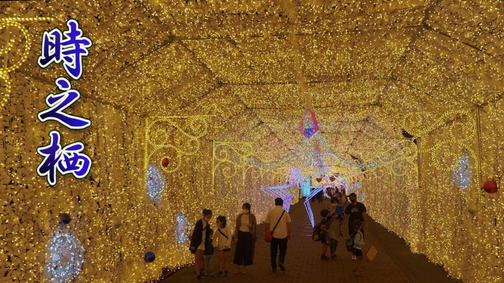 SHIZUOKA【Christmas Lights】Toki-no-Sumika 2020-2021. 時之栖 #4K SHIZUOKA【Christmas Lights】Toki-no-Sumika 2020-2021. 時之栖 #4K