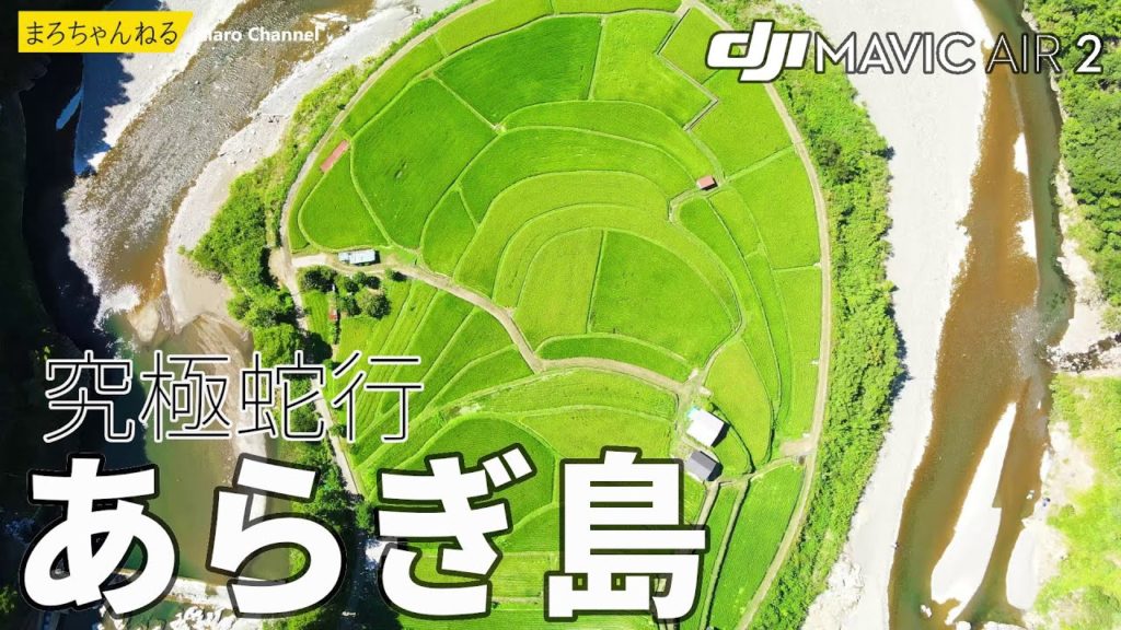 あらぎ島　和歌山県　DJI Mavic Air 2　Aragijima in Wakayama,JAPAN.