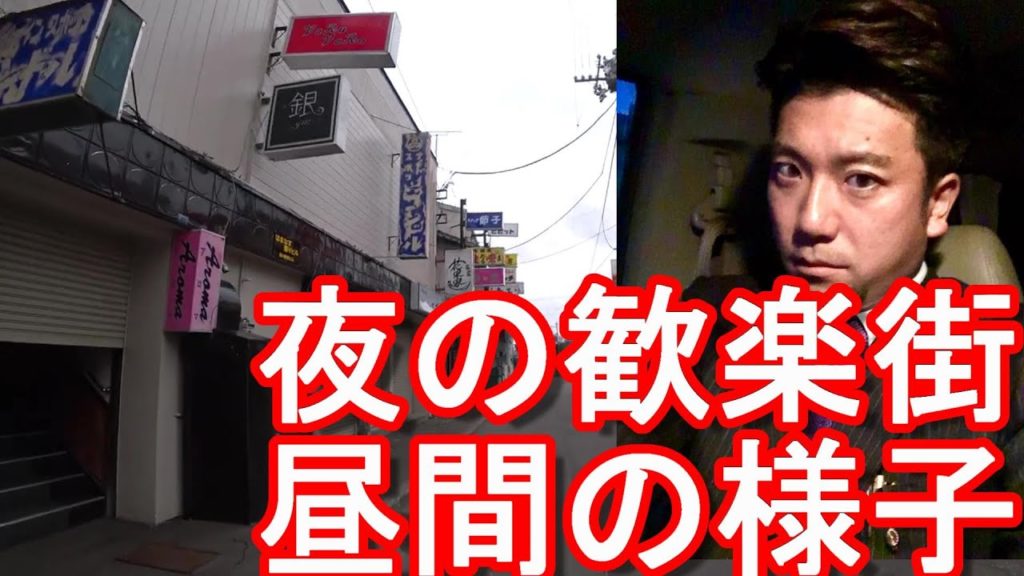 【夜の歓楽街！昼間の様子】北海道紋別市！市街地(繁華街）はまなす通り！The city center of Monbetsu city in Hokkaido,Japan